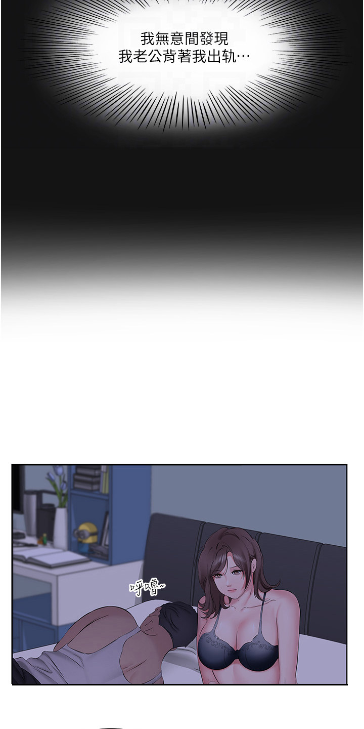 生活调味剂 - 第9话 - 第15张图