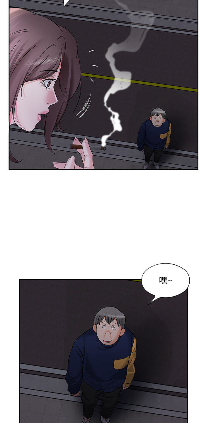 生活调味剂 - 第9话 - 第18张图