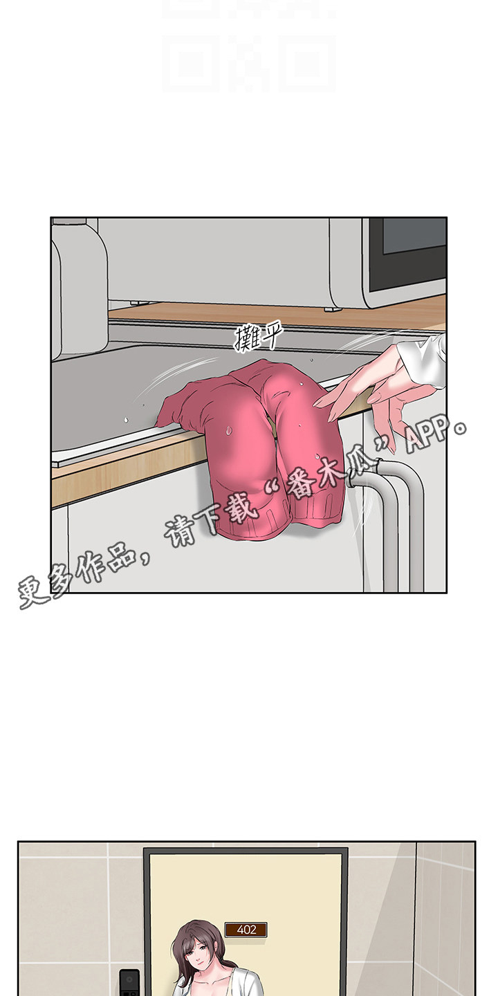 生活调味剂 - 第9话 - 第5张图