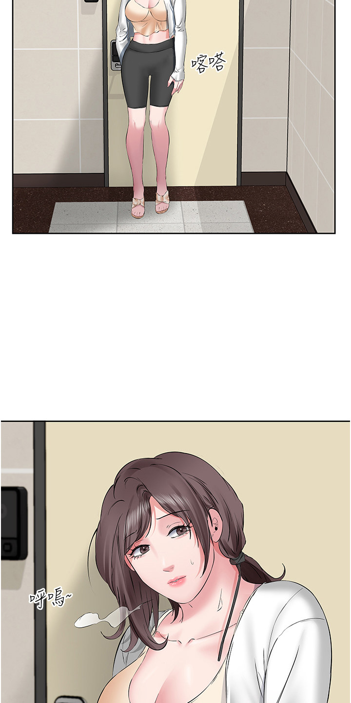 生活调味剂 - 第9话 - 第6张图