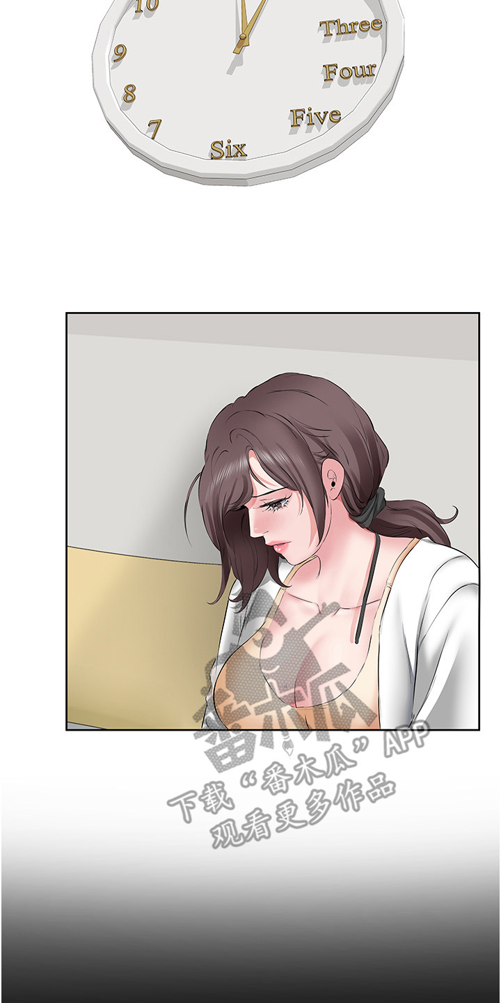 生活调味剂 - 第9话 - 第8张图