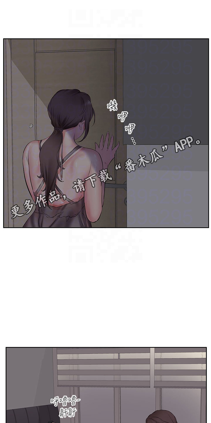 生活调味剂 - 第7话 - 第10张图