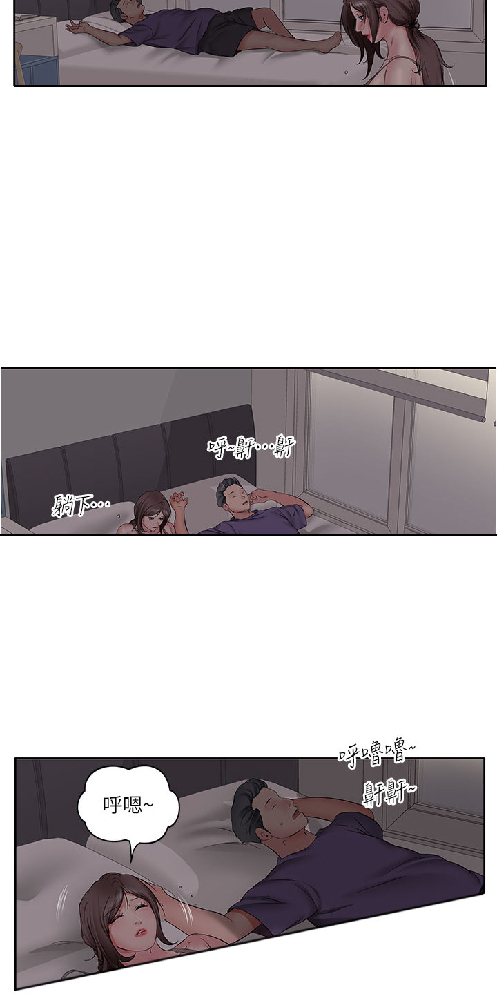 生活调味剂 - 第7话 - 第11张图