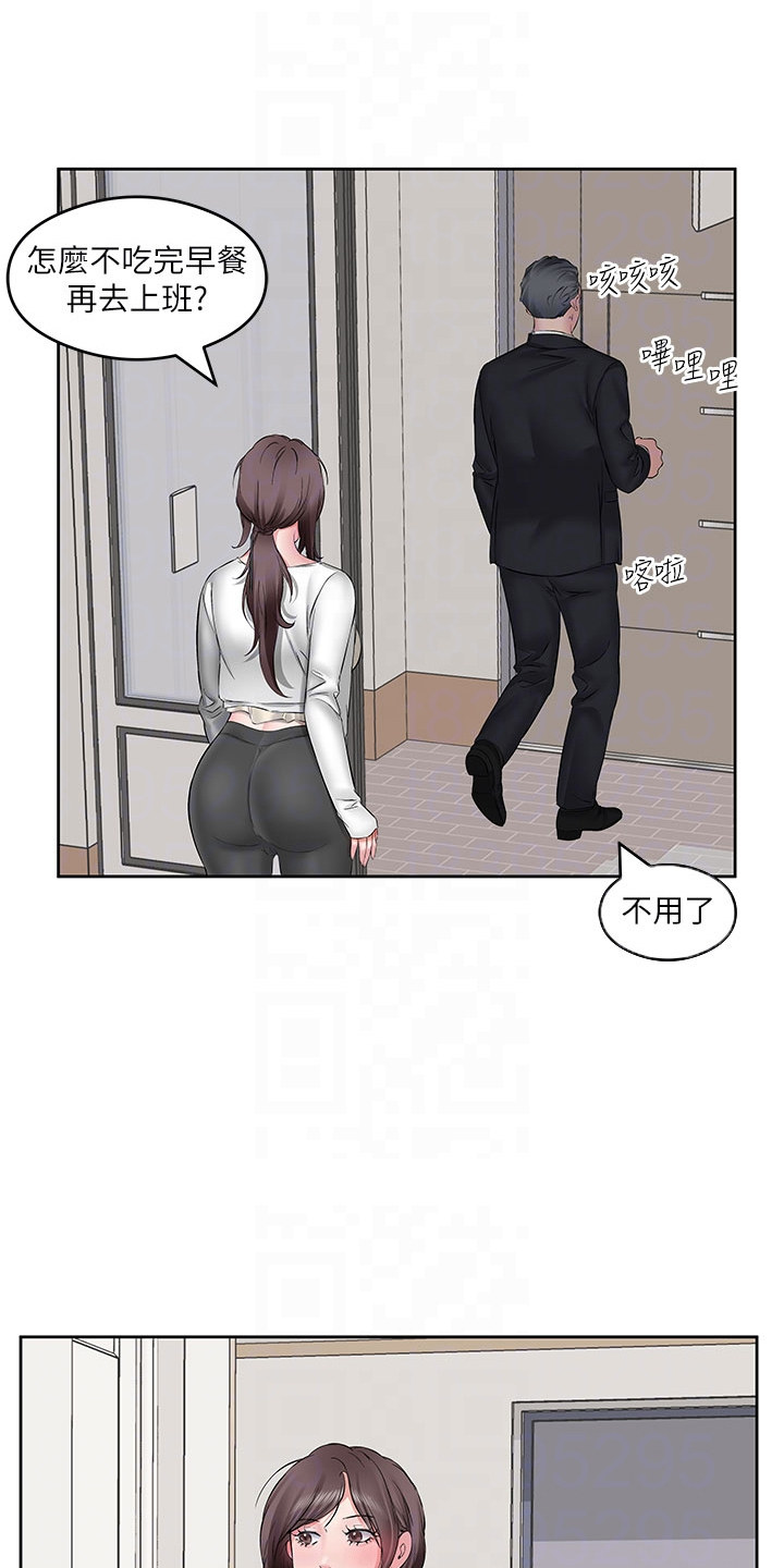 生活调味剂 - 第7话 - 第14张图