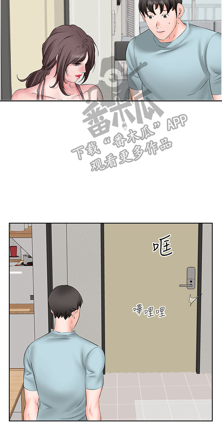 生活调味剂 - 第7话 - 第7张图