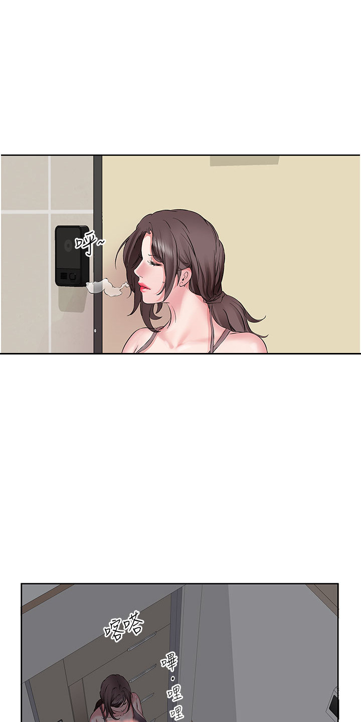 生活调味剂 - 第7话 - 第8张图