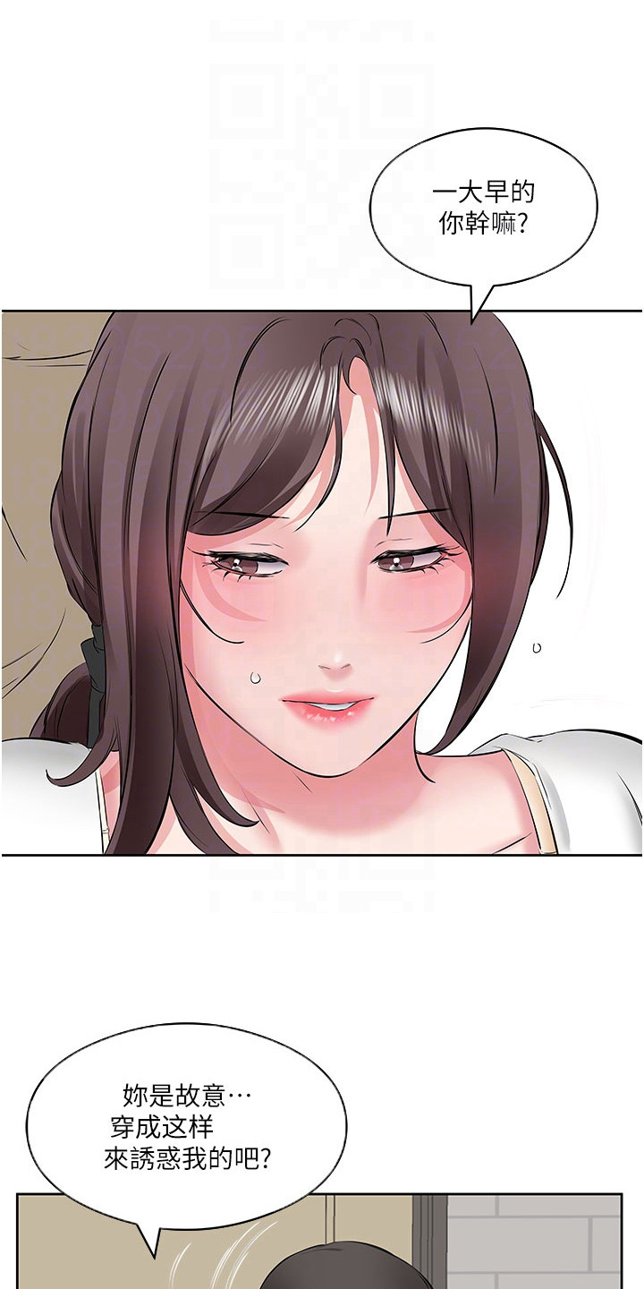 生活调味剂 - 第8话 - 第12张图