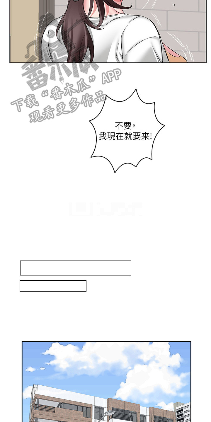 生活调味剂 - 第8话 - 第16张图