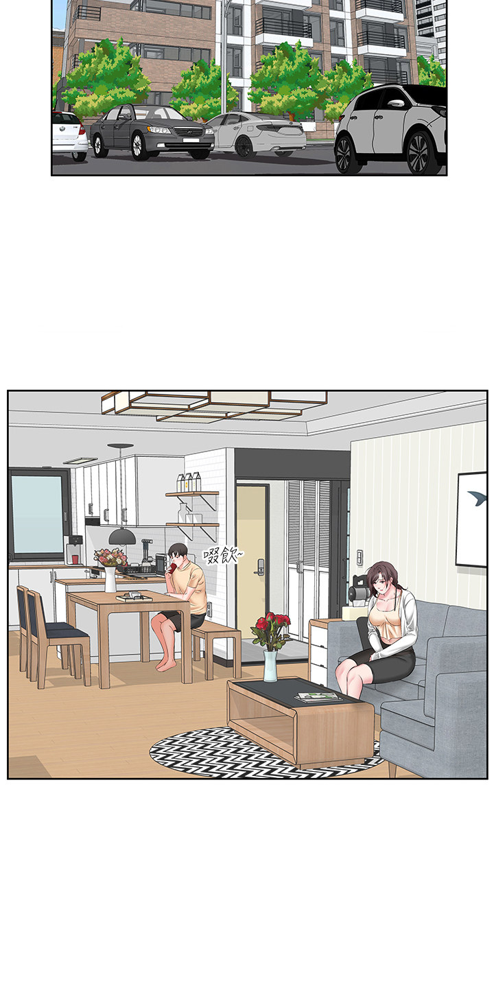 生活调味剂 - 第8话 - 第17张图