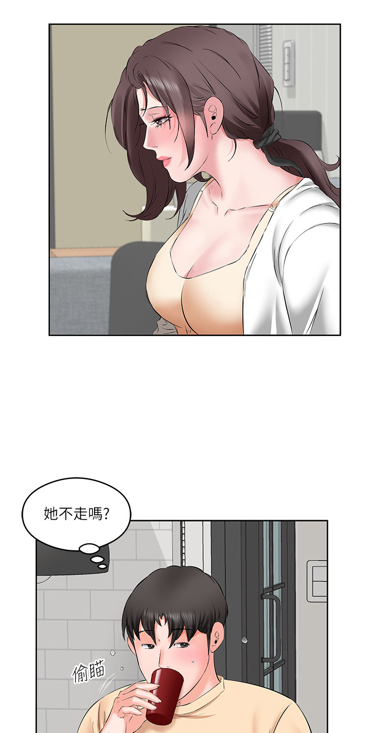 生活调味剂 - 第8话 - 第18张图