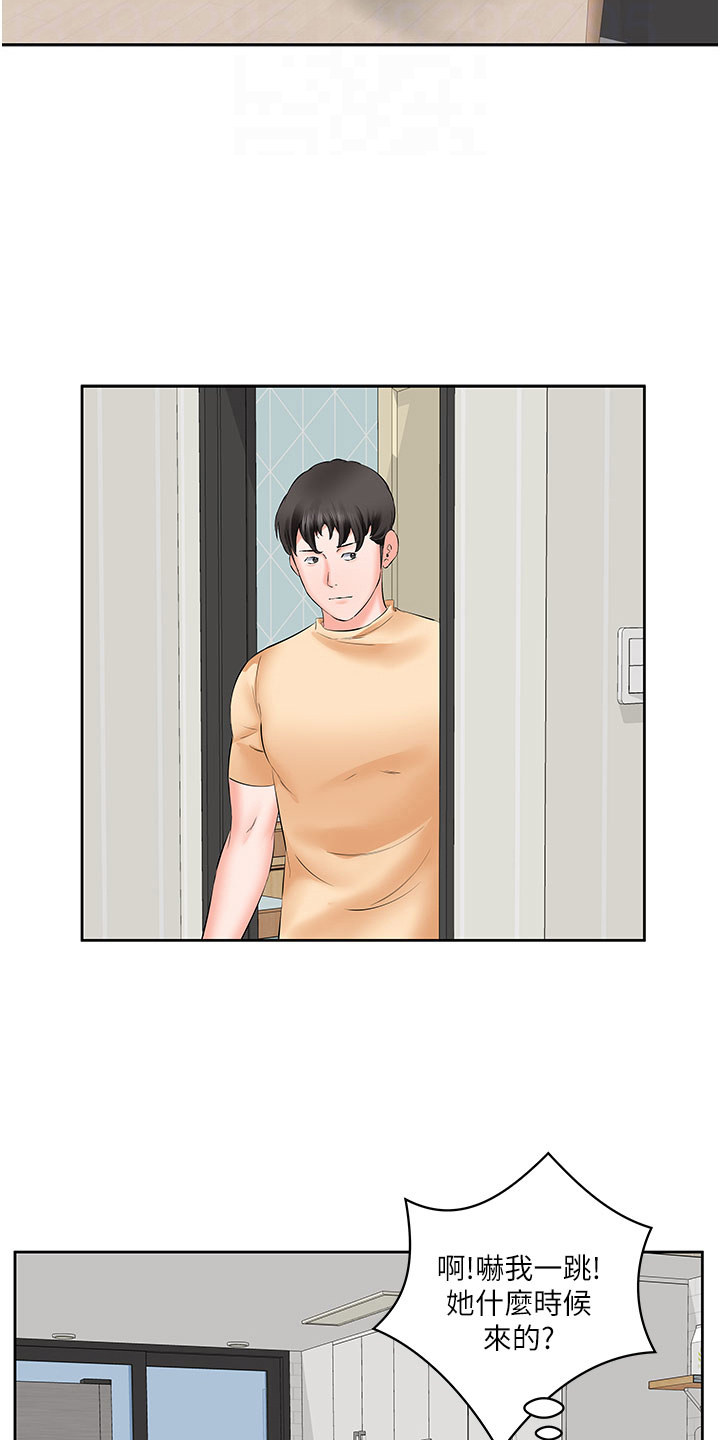 生活调味剂 - 第8话 - 第5张图