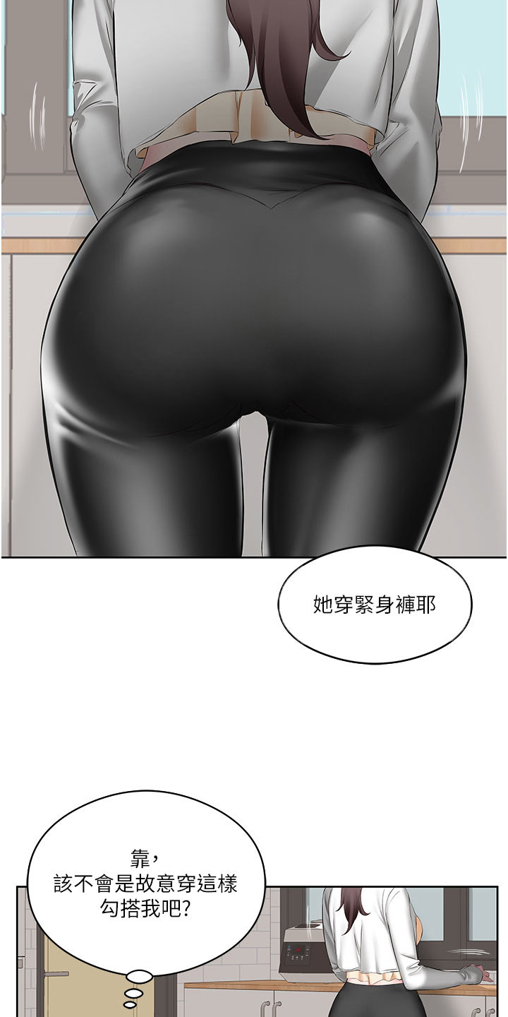 生活调味剂 - 第8话 - 第8张图