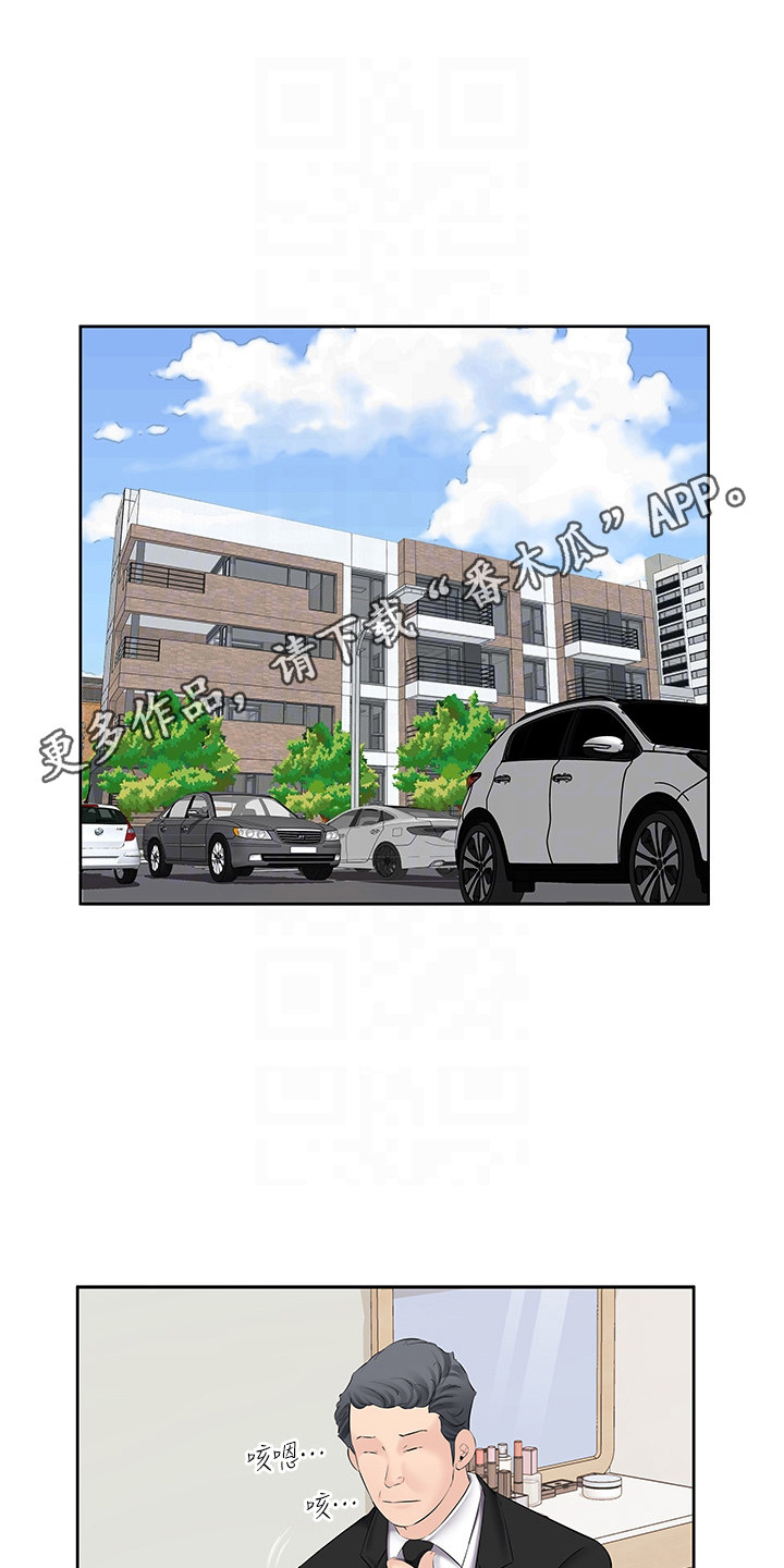 生活调味剂 - 第10话 - 第11张图