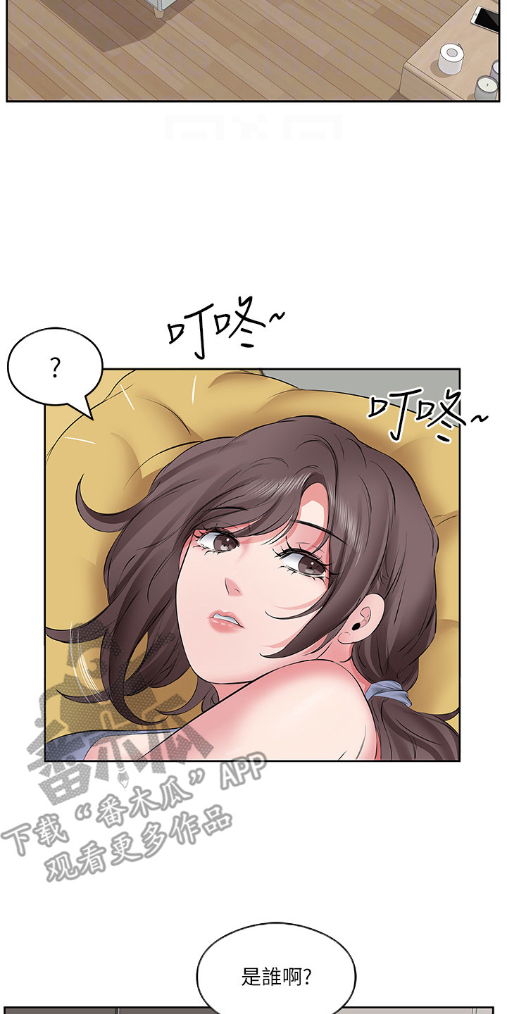 生活调味剂 - 第10话 - 第17张图