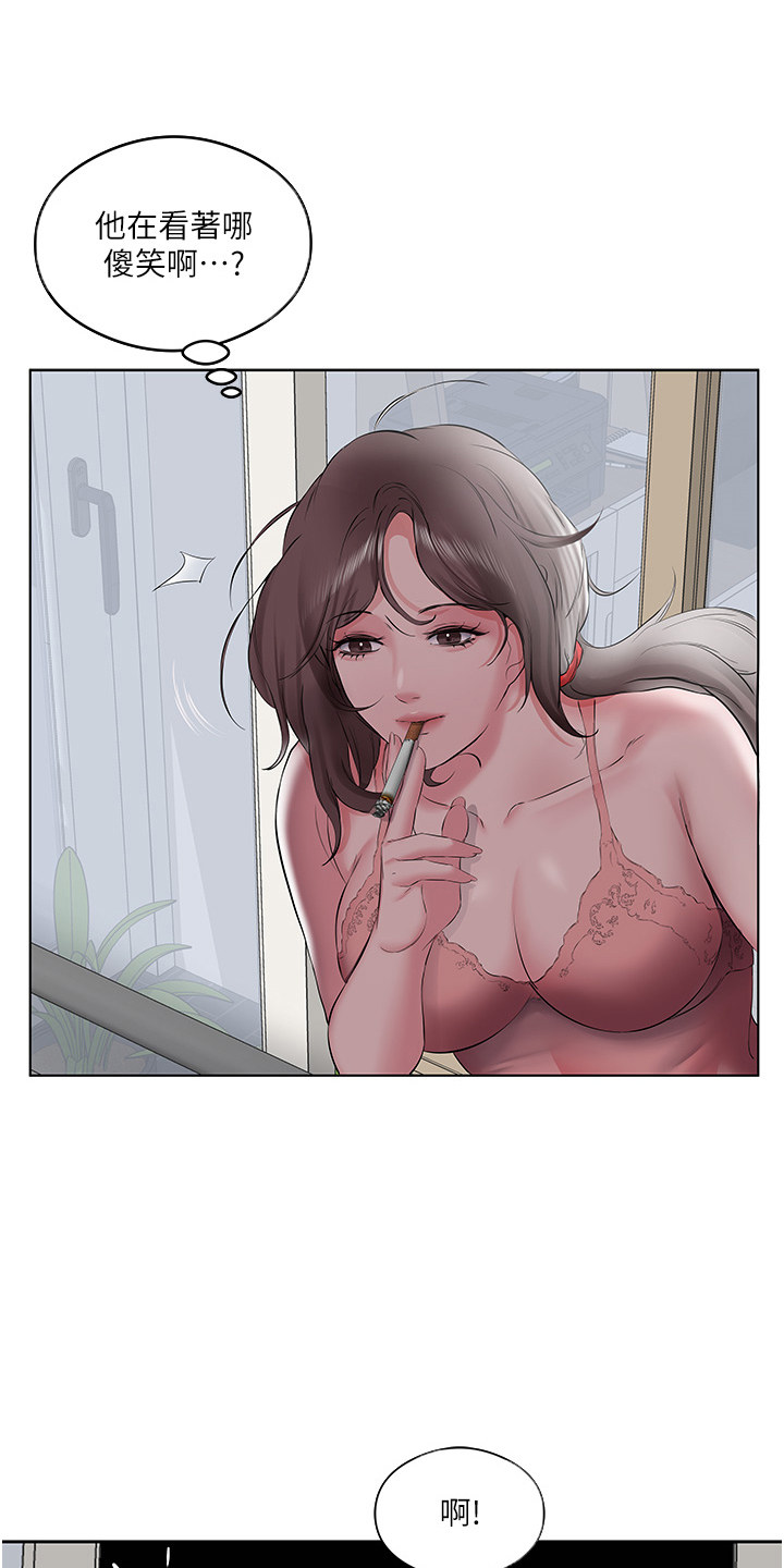 生活调味剂 - 第10话 - 第1张图