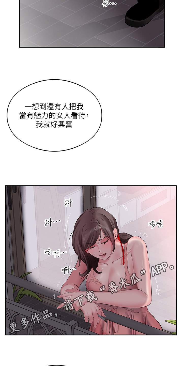 生活调味剂 - 第10话 - 第5张图