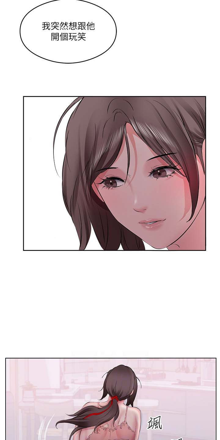 生活调味剂 - 第10话 - 第6张图