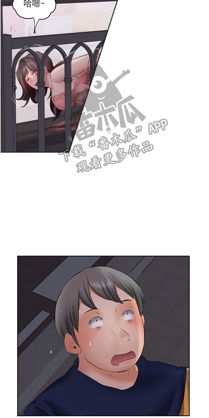 生活调味剂 - 第10话 - 第8张图