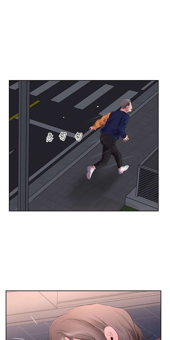 生活调味剂 - 第10话 - 第9张图