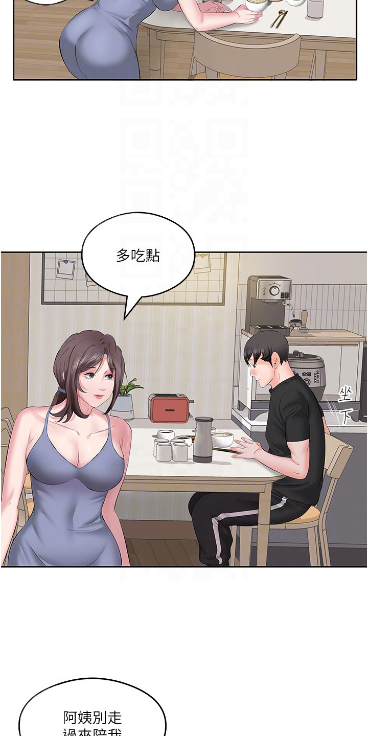 生活调味剂 - 第11话 - 第10张图