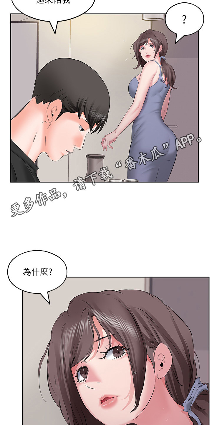 生活调味剂 - 第11话 - 第11张图