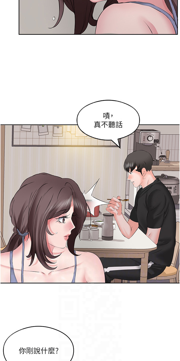 生活调味剂 - 第11话 - 第12张图