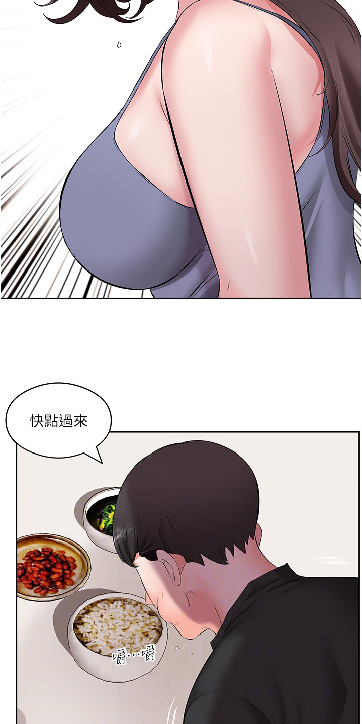 生活调味剂 - 第11话 - 第15张图