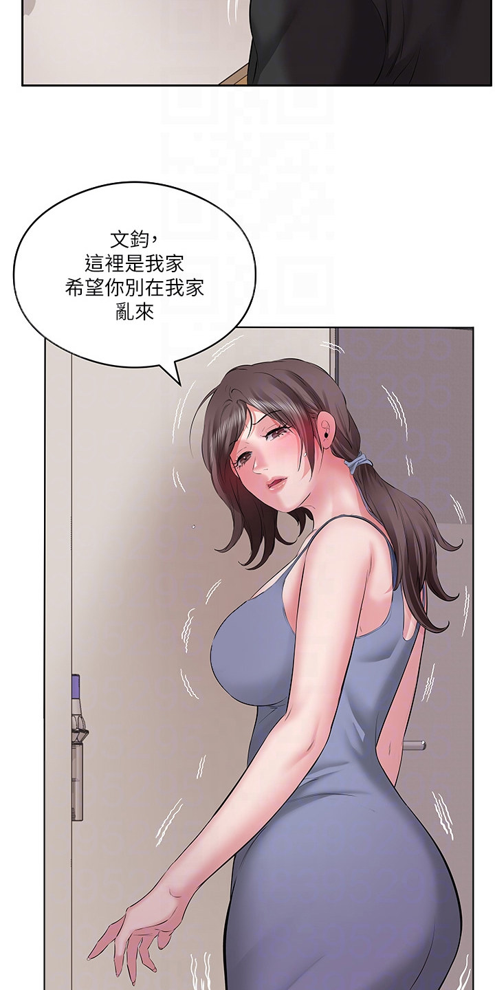 生活调味剂 - 第11话 - 第16张图