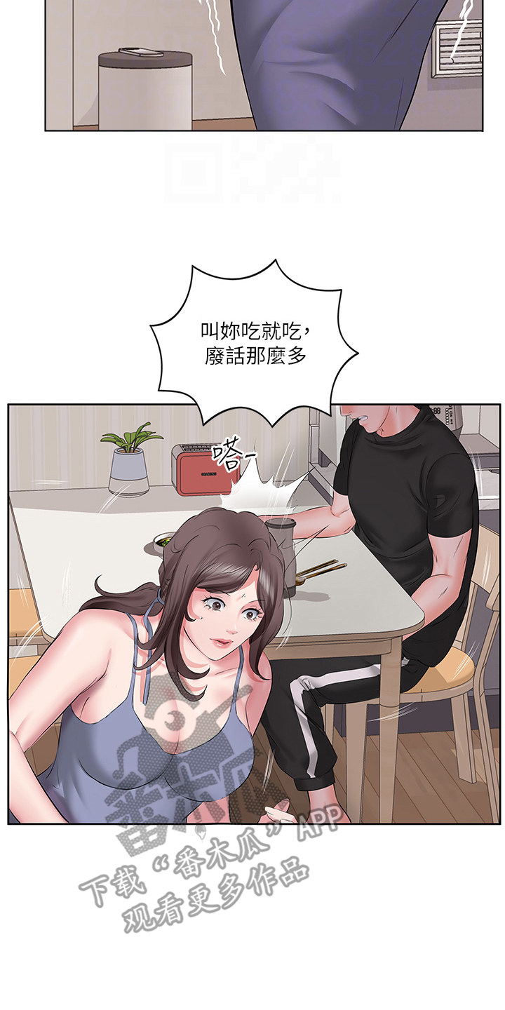 生活调味剂 - 第11话 - 第17张图