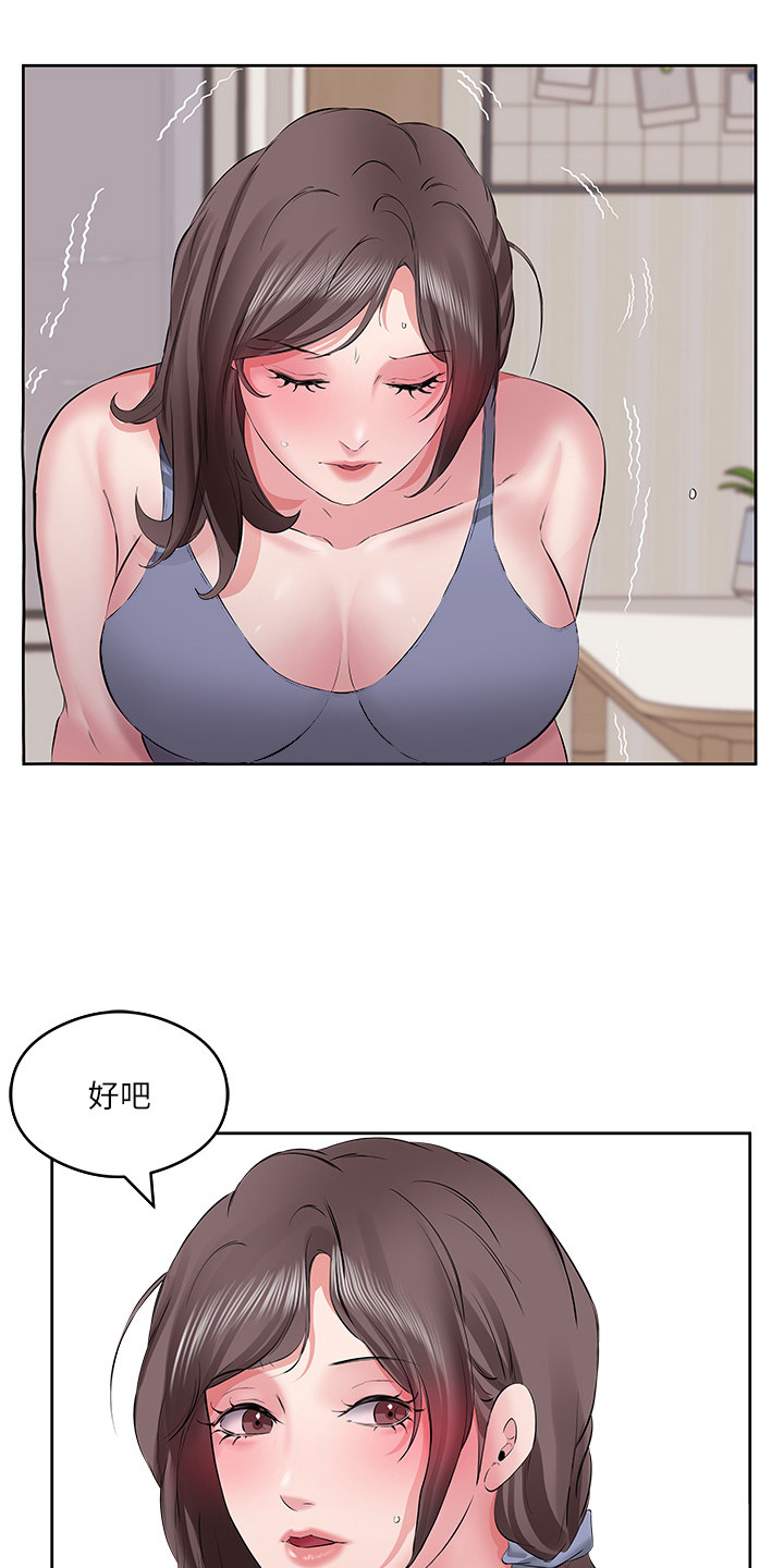 生活调味剂 - 第11话 - 第18张图