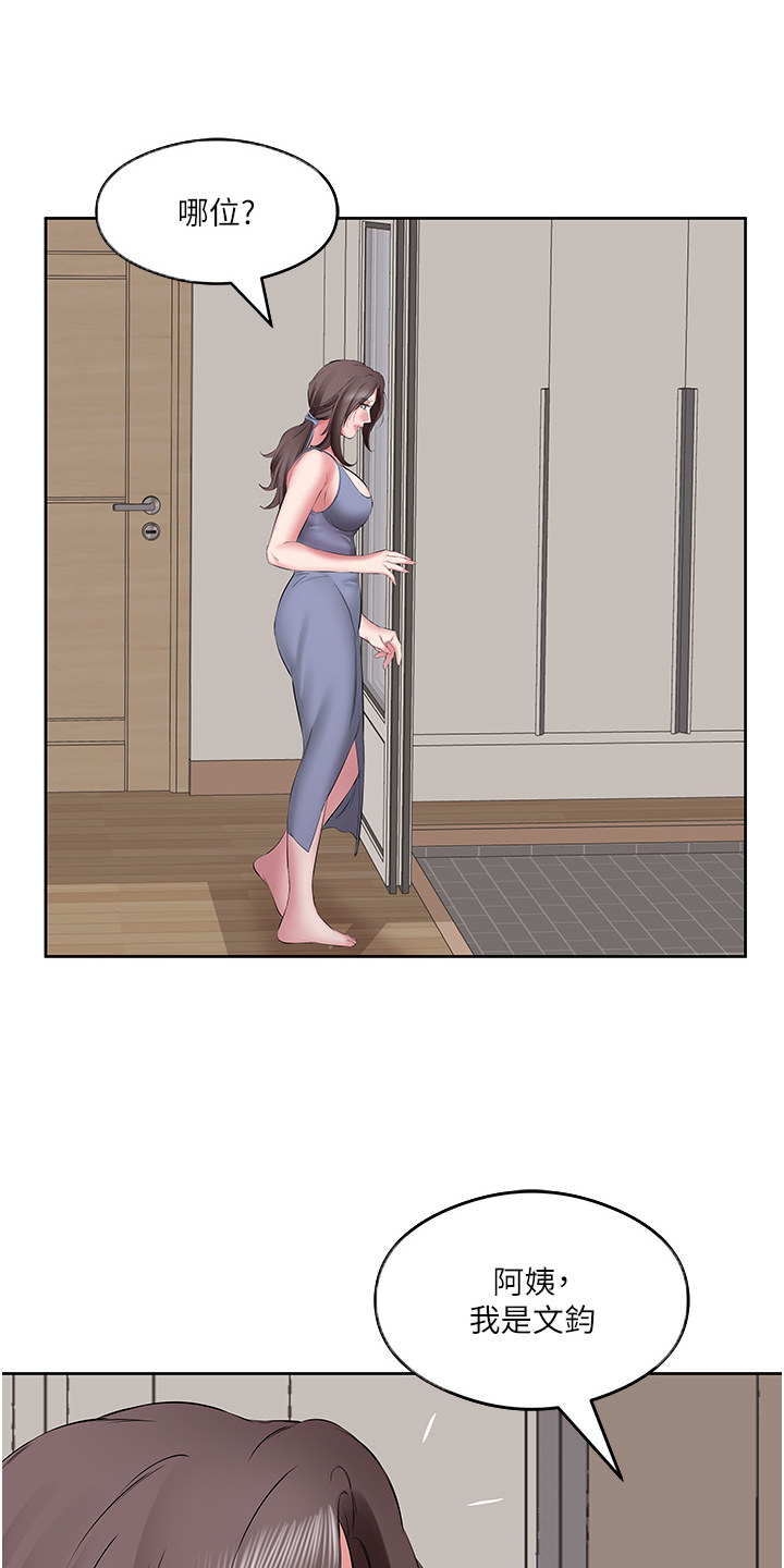 生活调味剂 - 第11话 - 第1张图