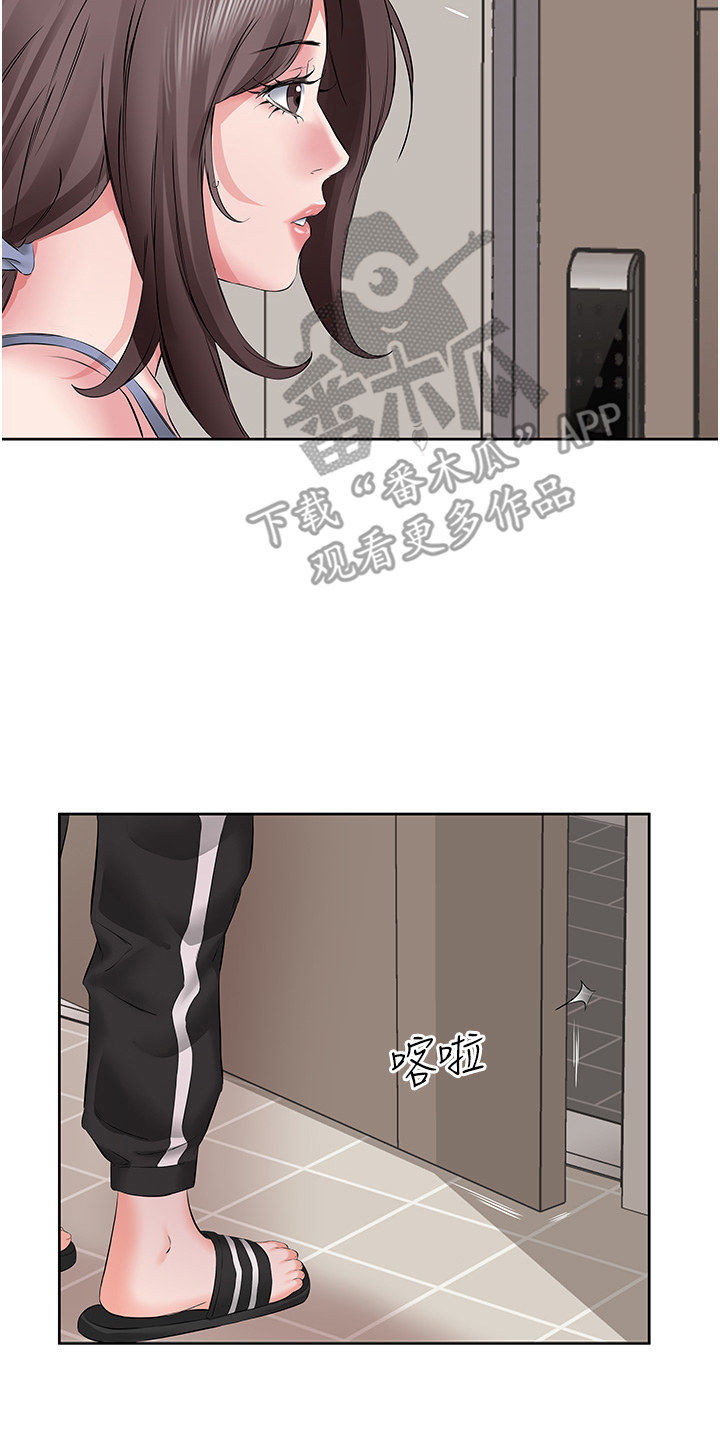 生活调味剂 - 第11话 - 第2张图