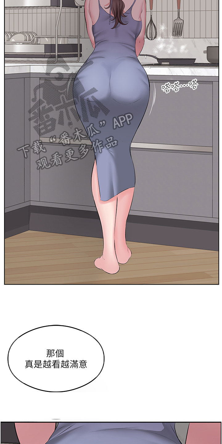 生活调味剂 - 第11话 - 第8张图