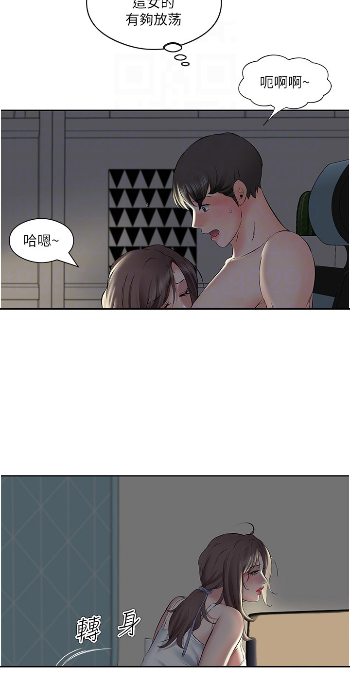 生活调味剂 - 第14话 - 第10张图