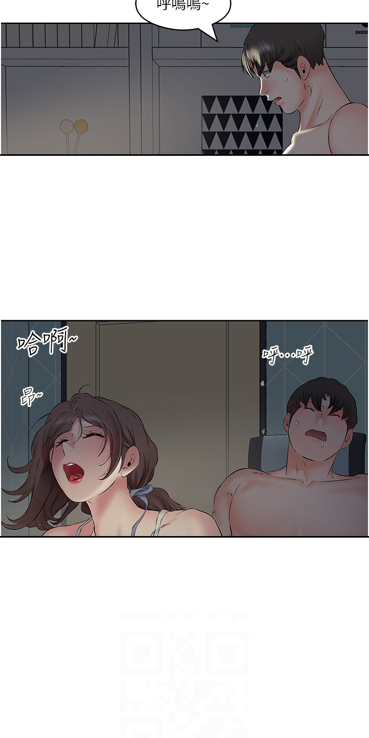 生活调味剂 - 第14话 - 第12张图