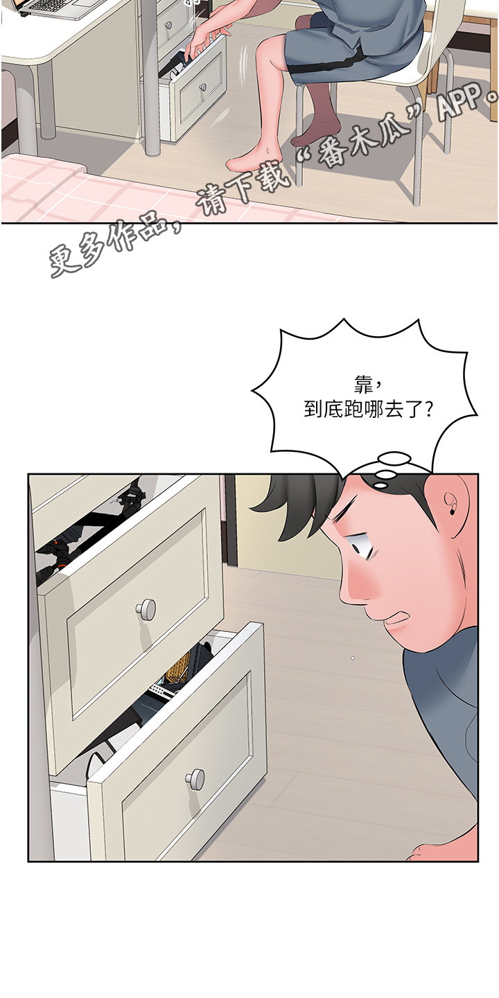 生活调味剂 - 第14话 - 第14张图