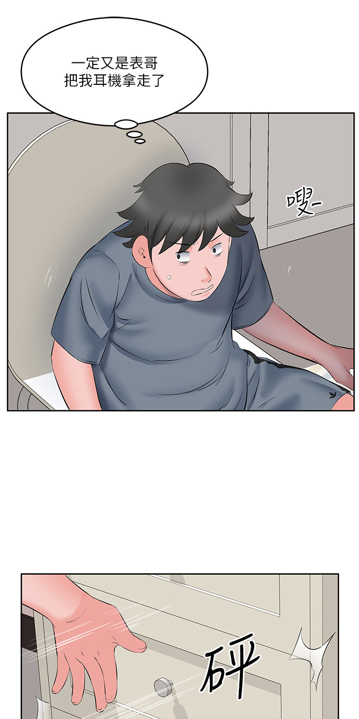 生活调味剂 - 第14话 - 第15张图