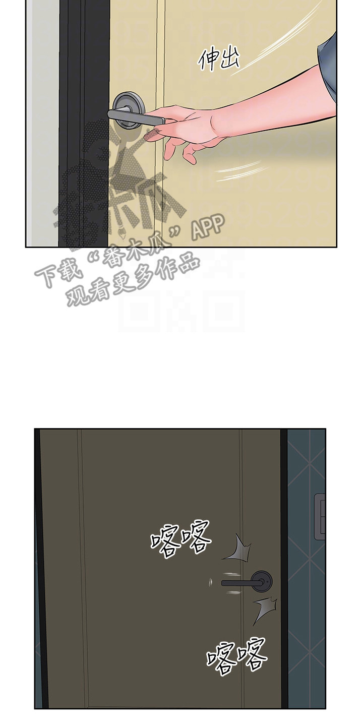 生活调味剂 - 第14话 - 第17张图