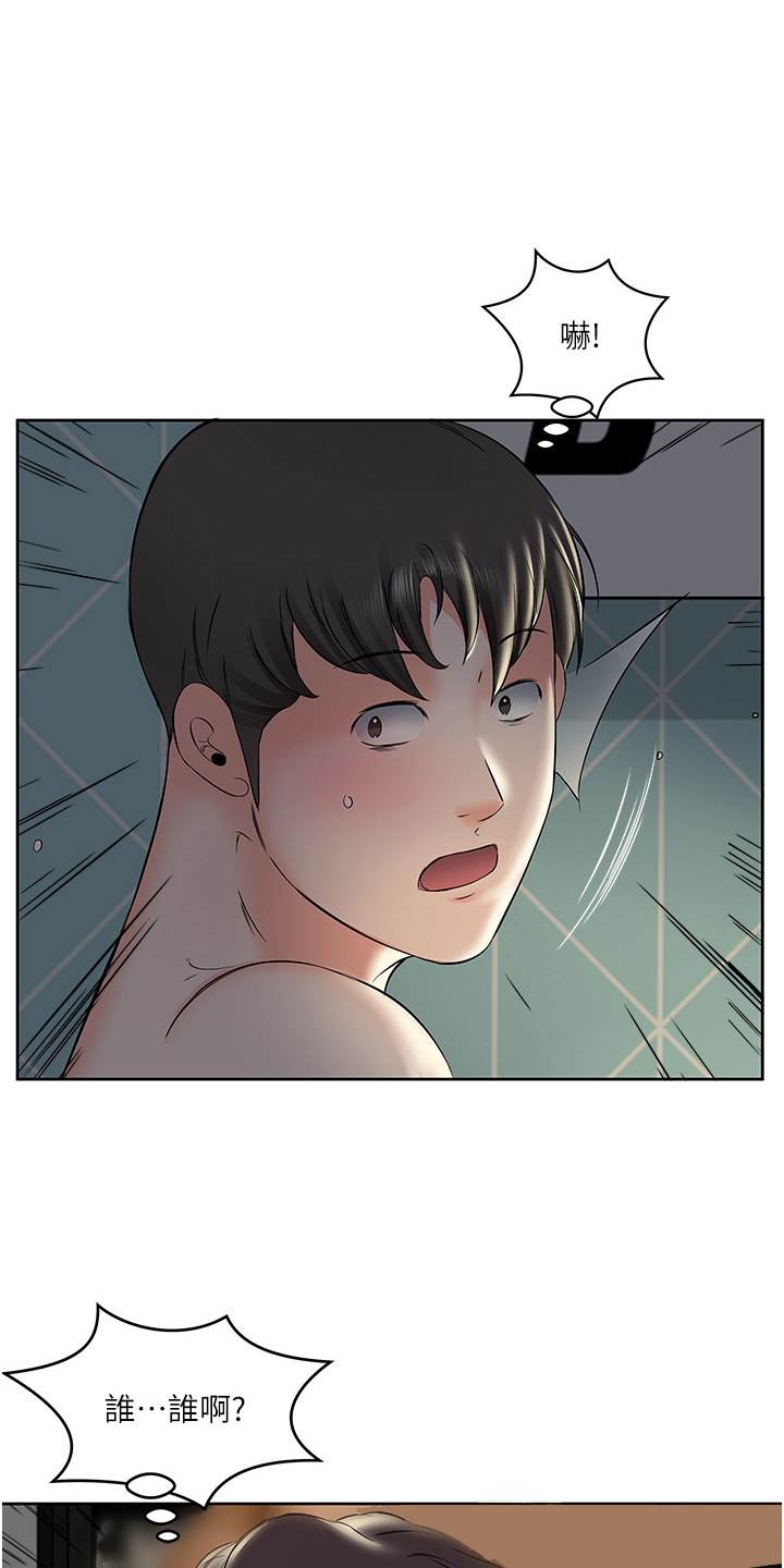 生活调味剂 - 第14话 - 第18张图