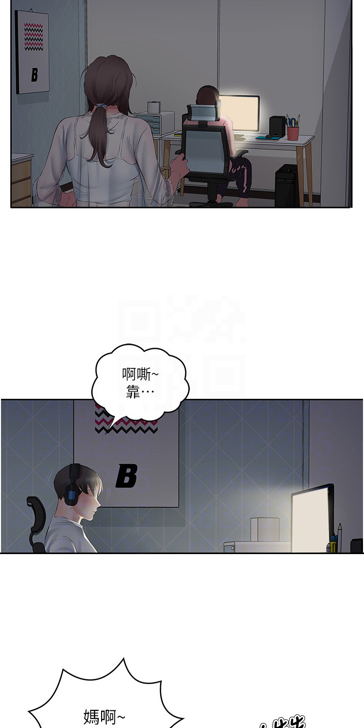 生活调味剂 - 第14话 - 第3张图