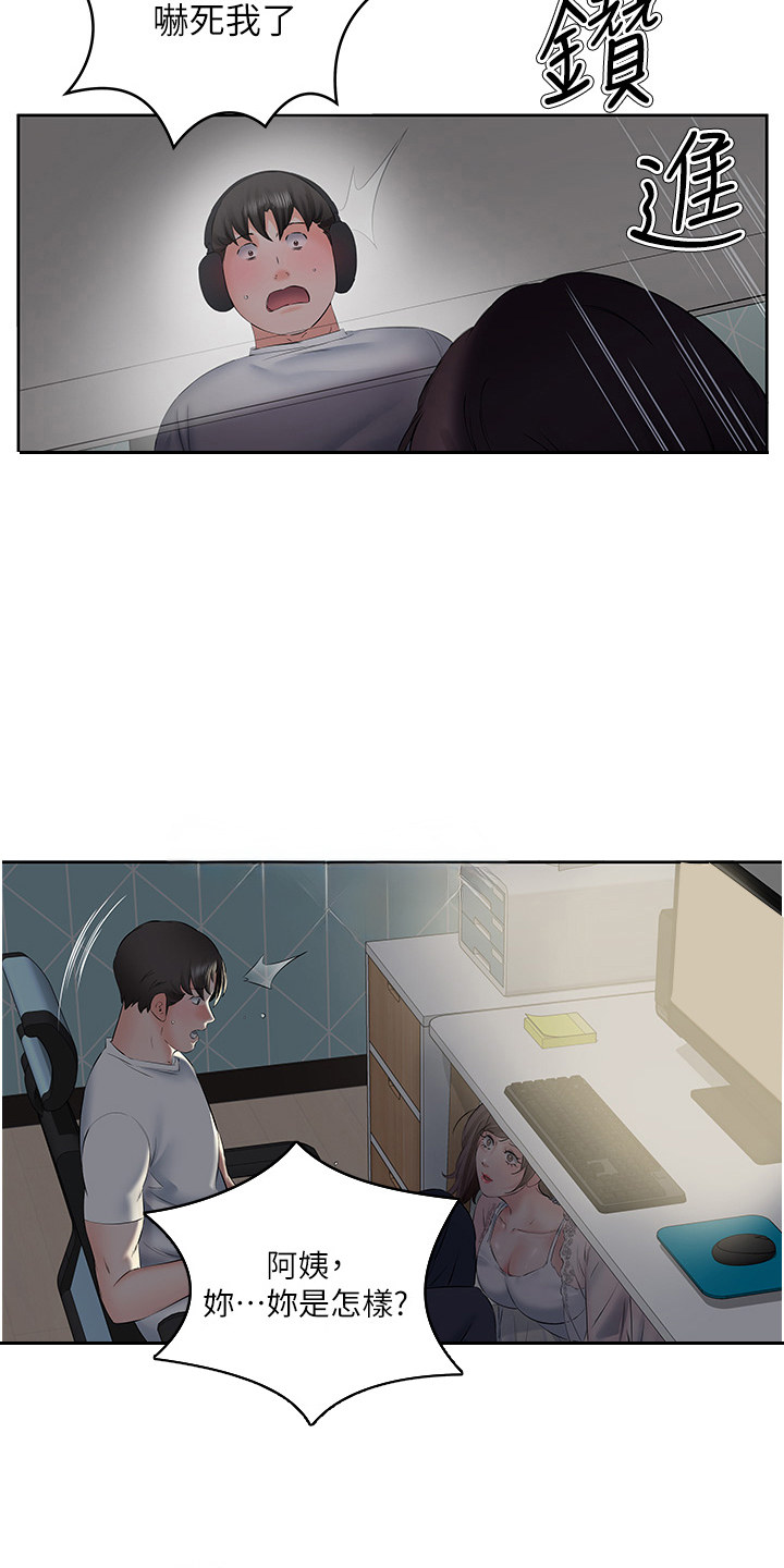 生活调味剂 - 第14话 - 第4张图