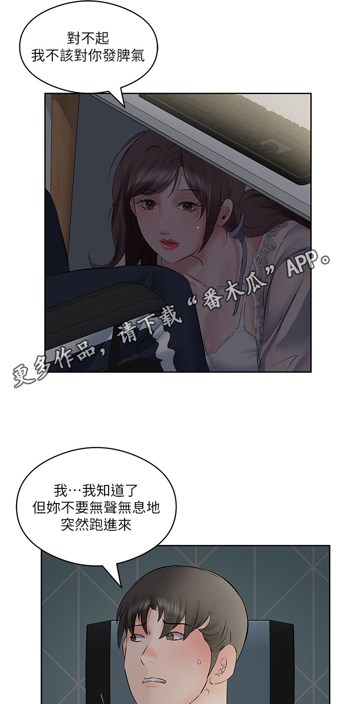 生活调味剂 - 第14话 - 第5张图