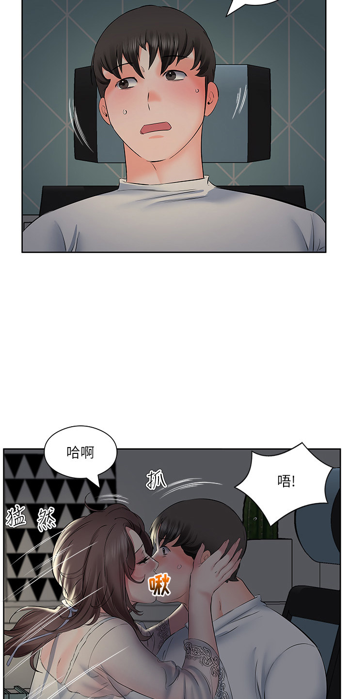 生活调味剂 - 第14话 - 第7张图