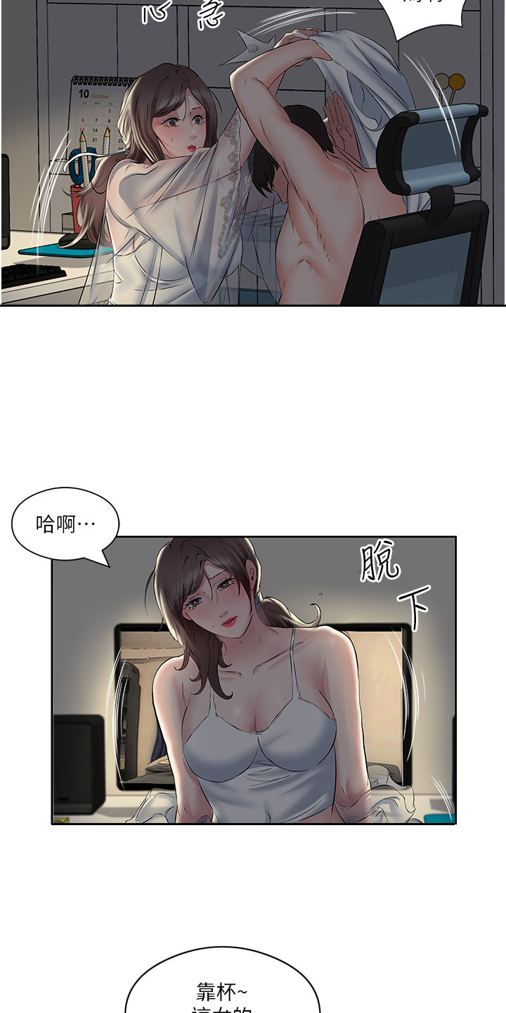 生活调味剂 - 第14话 - 第9张图