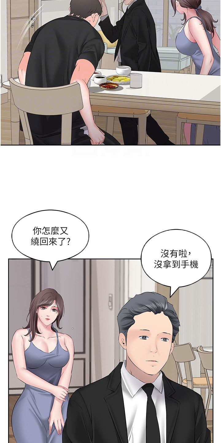 生活调味剂 - 第12话 - 第10张图