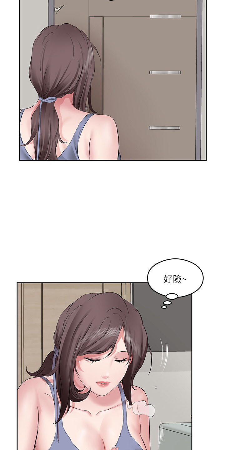 生活调味剂 - 第12话 - 第13张图