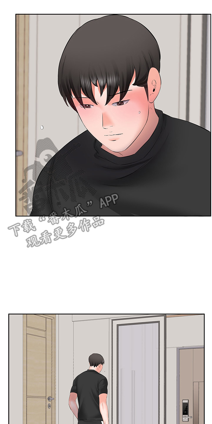 生活调味剂 - 第12话 - 第17张图