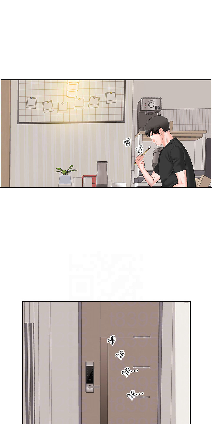 生活调味剂 - 第12话 - 第1张图