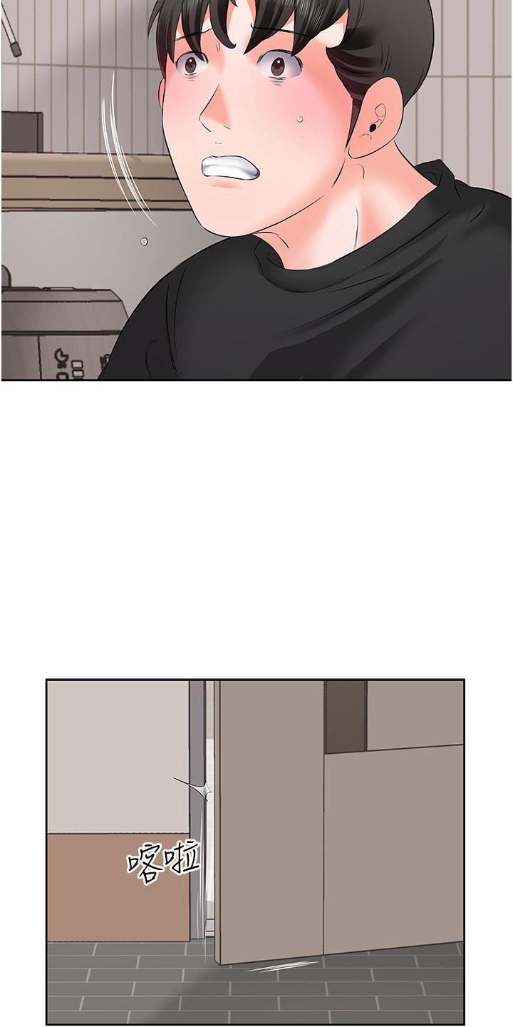 生活调味剂 - 第12话 - 第3张图