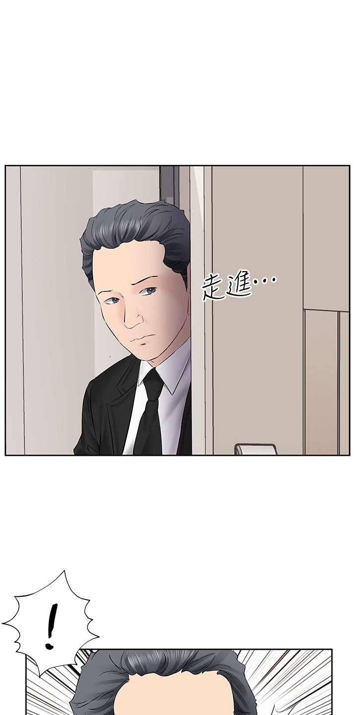 生活调味剂 - 第12话 - 第4张图